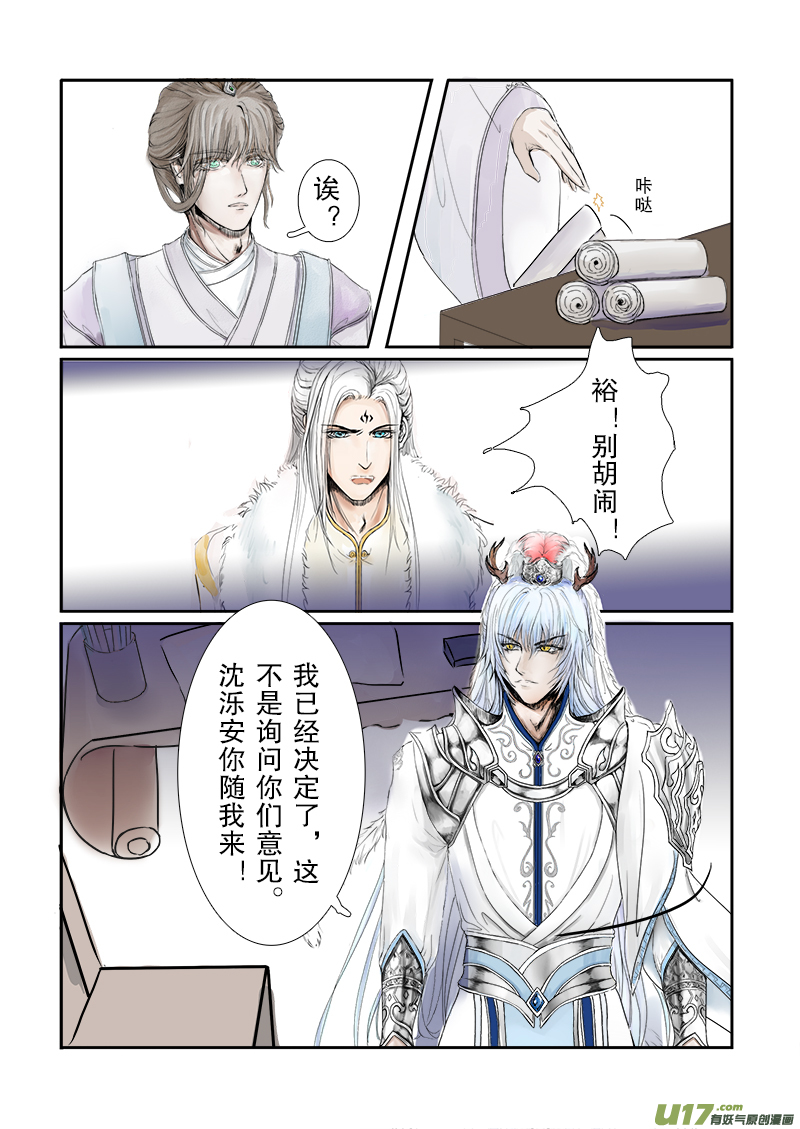 第二十六章 第三节（彩漫）-第99话