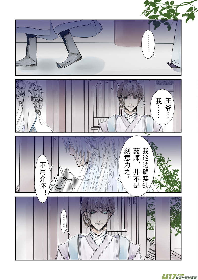 第二十六章 第三节（彩漫）-第99话