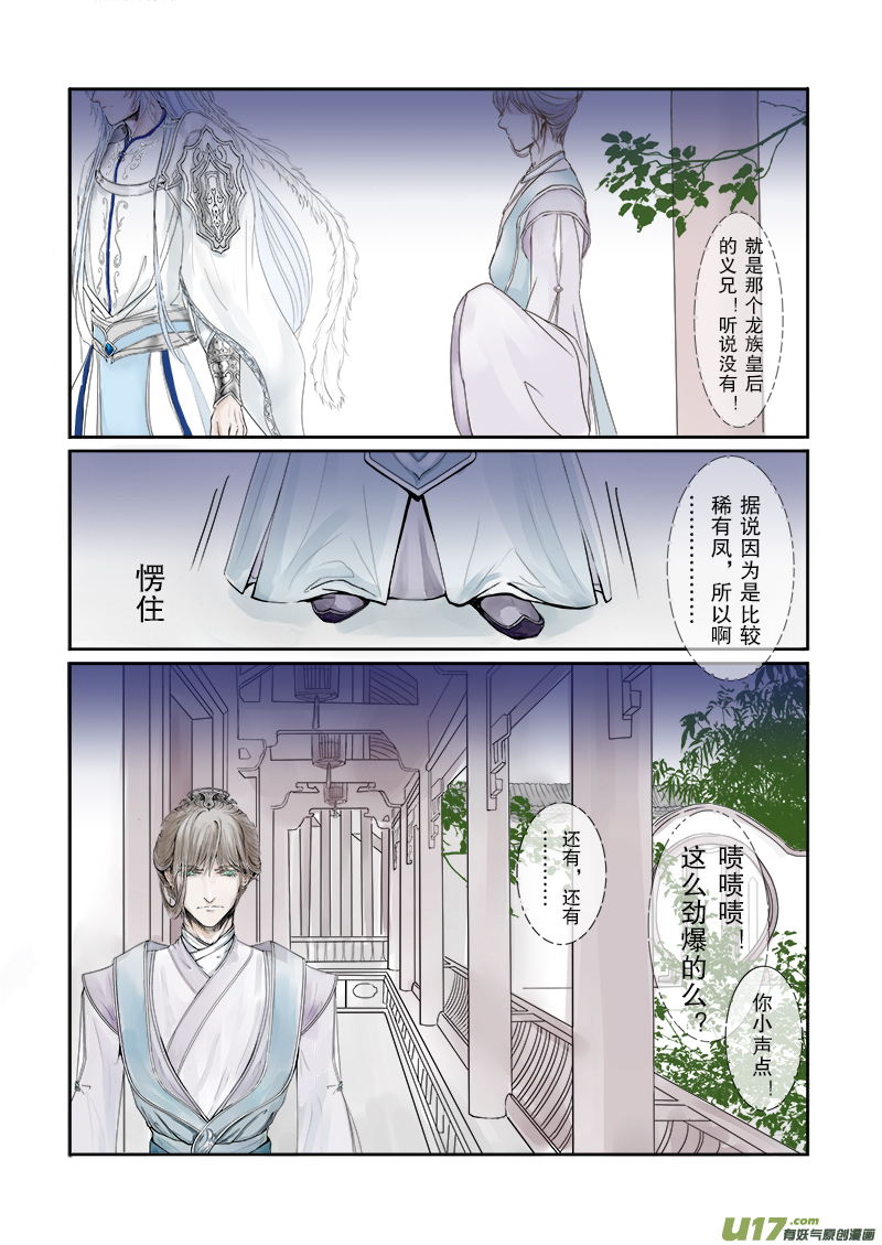 第二十六章 第三节（彩漫）-第99话