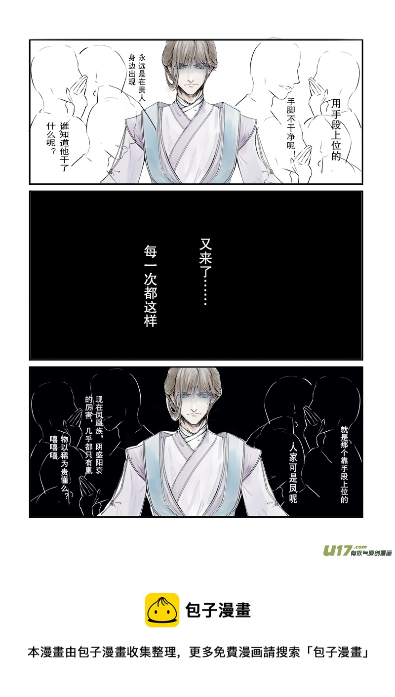 第二十六章 第三节（彩漫）-第99话