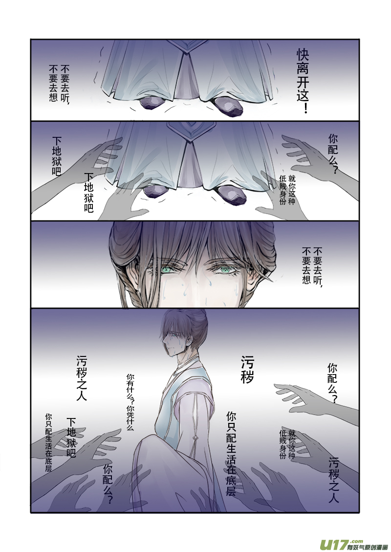 第二十六章 第三节（彩漫）-第99话