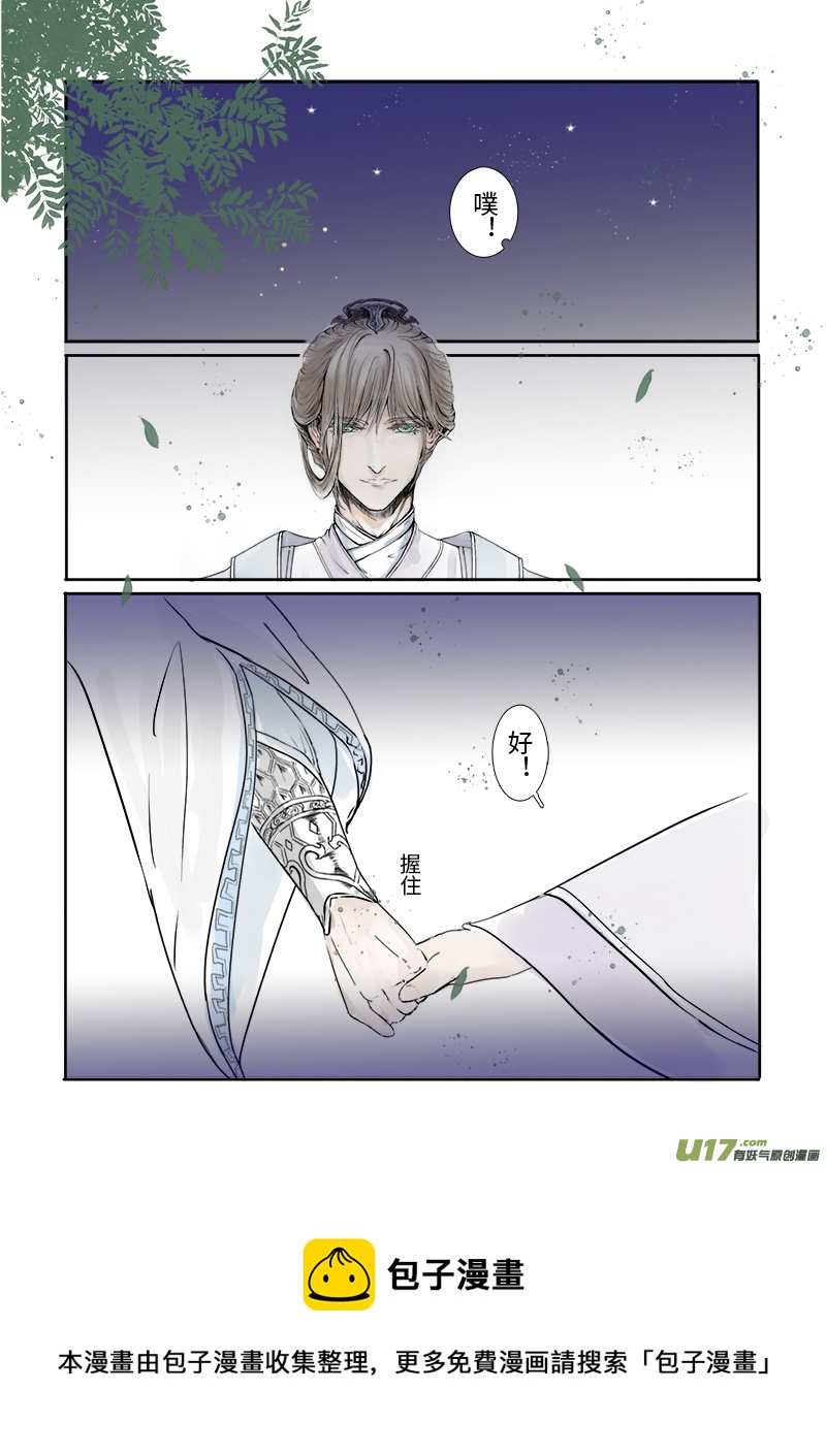 第二十六章 第三节（彩漫）-第99话