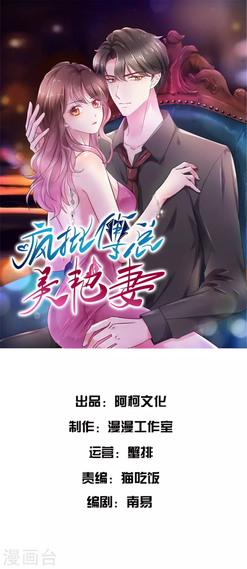 第9话 不准住他那-第11话