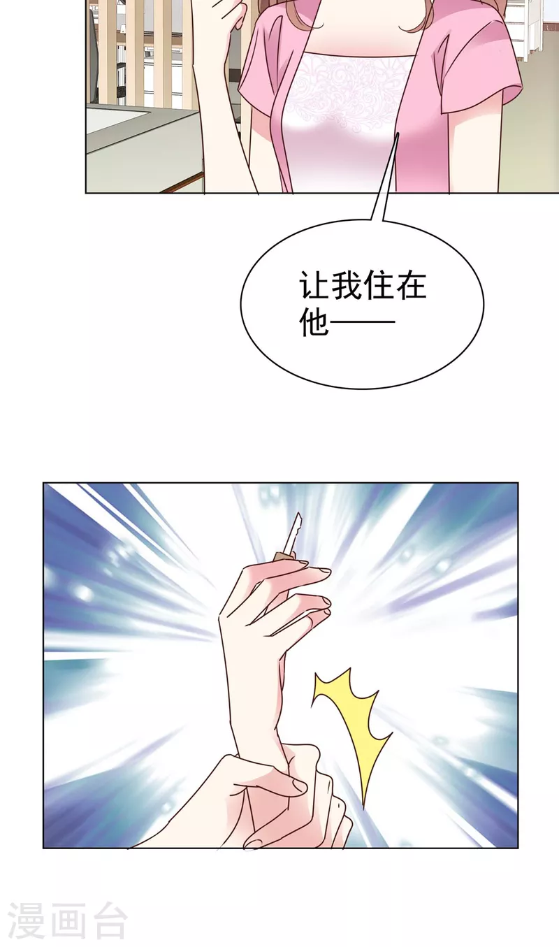 第9话 不准住他那-第11话