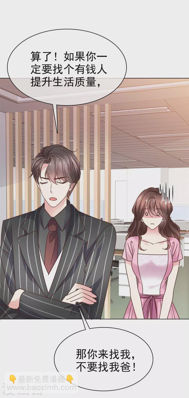 第9话 不准住他那-第11话