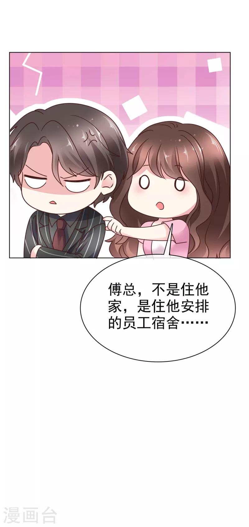 第9话 不准住他那-第11话