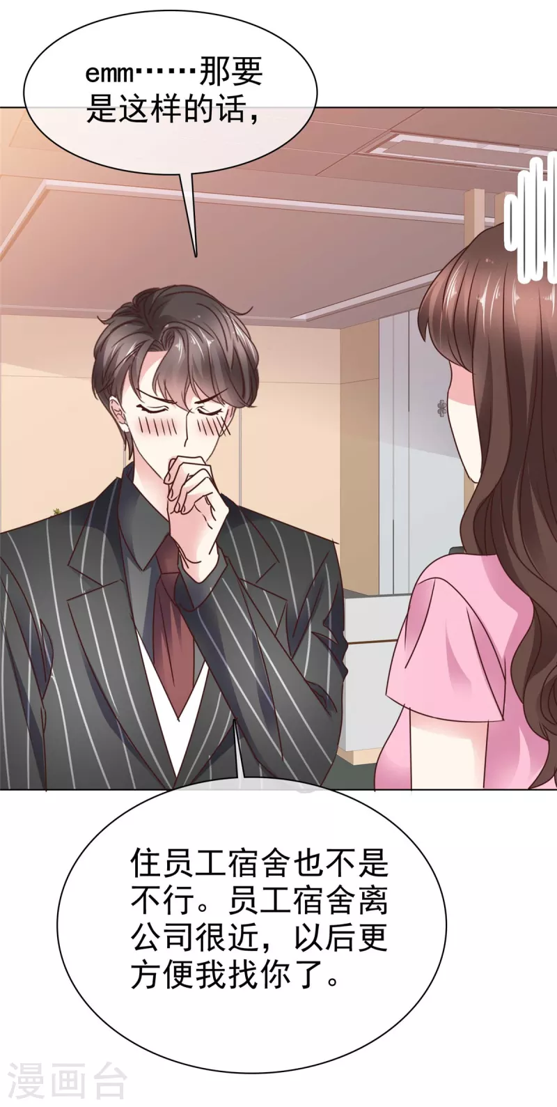 第9话 不准住他那-第11话