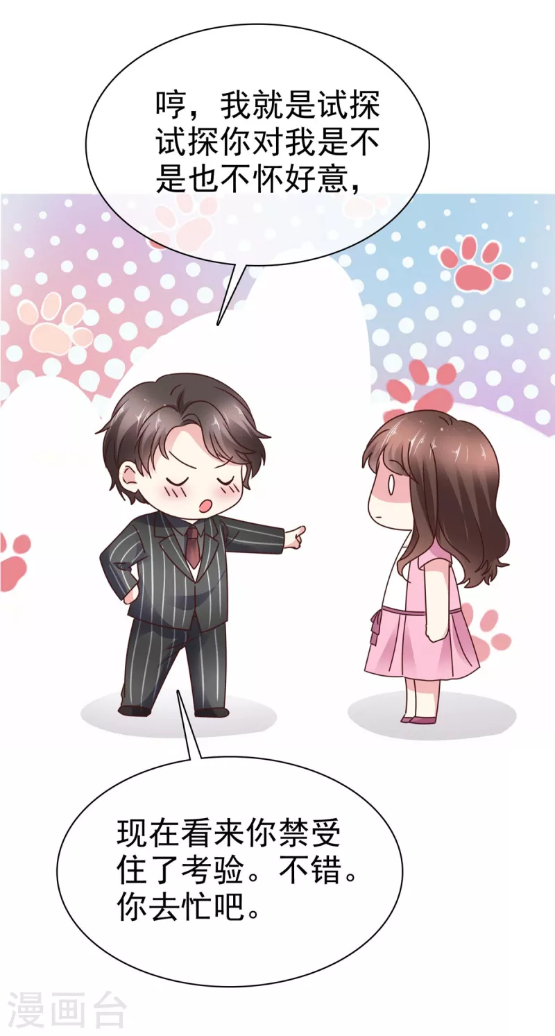 第9话 不准住他那-第11话