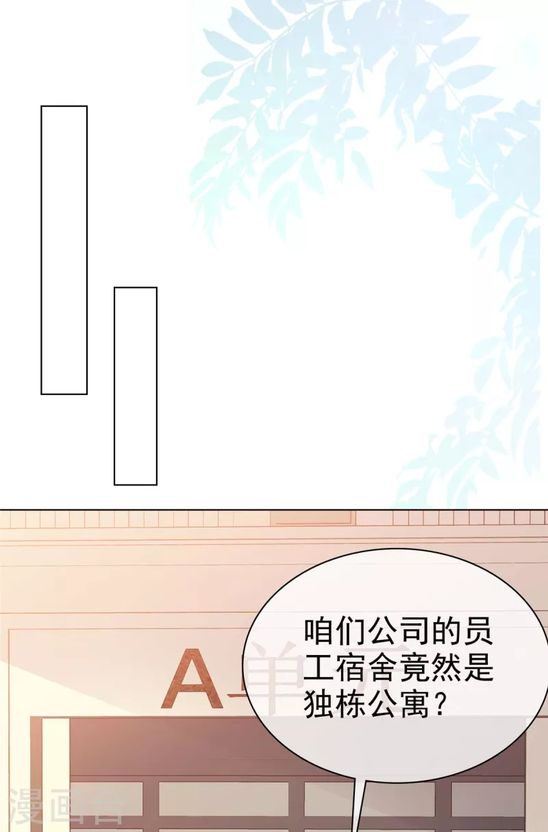 第9话 不准住他那-第11话