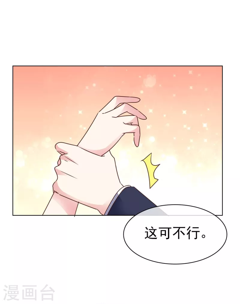 第9话 不准住他那-第11话