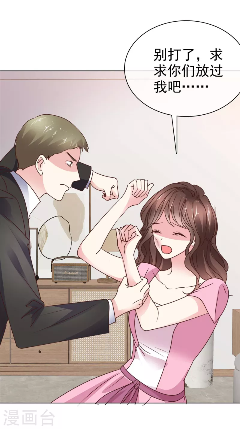 第11话 给你一巴掌-第13话