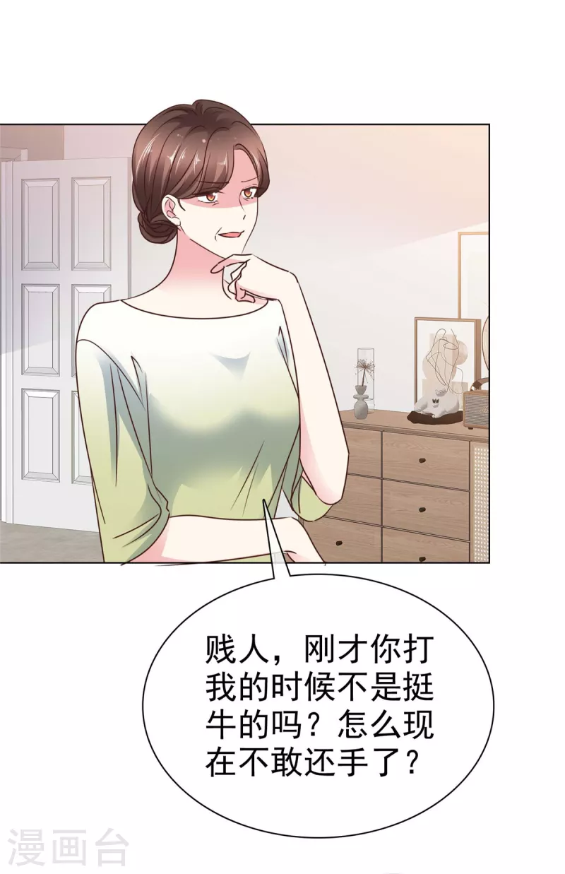 第11话 给你一巴掌-第13话