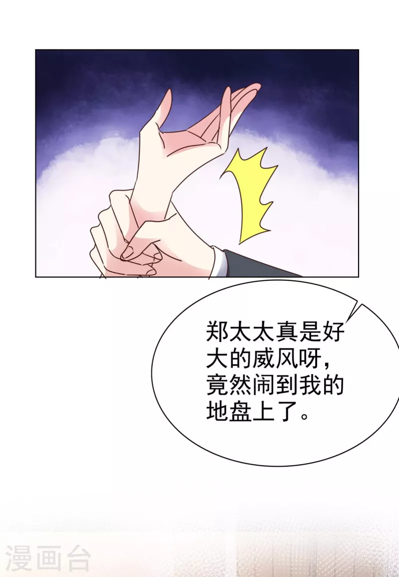 第11话 给你一巴掌-第13话