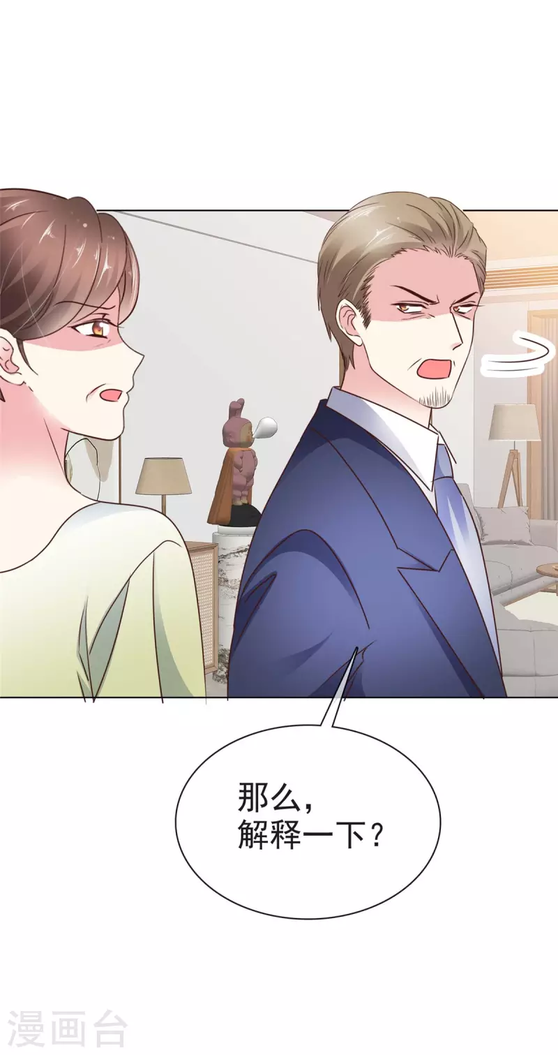 第11话 给你一巴掌-第13话