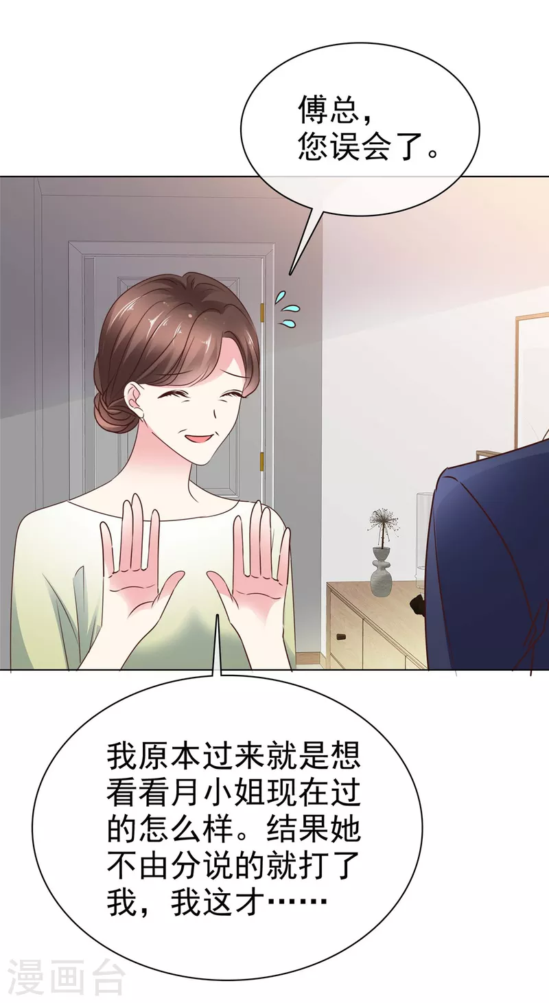 第11话 给你一巴掌-第13话