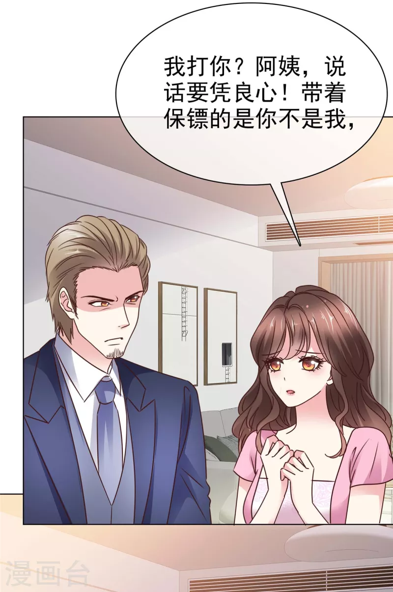 第11话 给你一巴掌-第13话