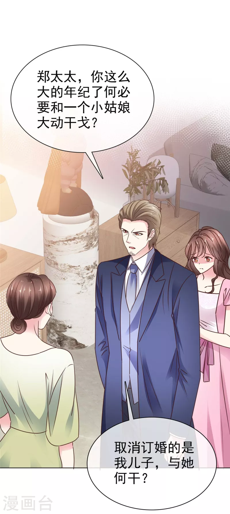 第11话 给你一巴掌-第13话