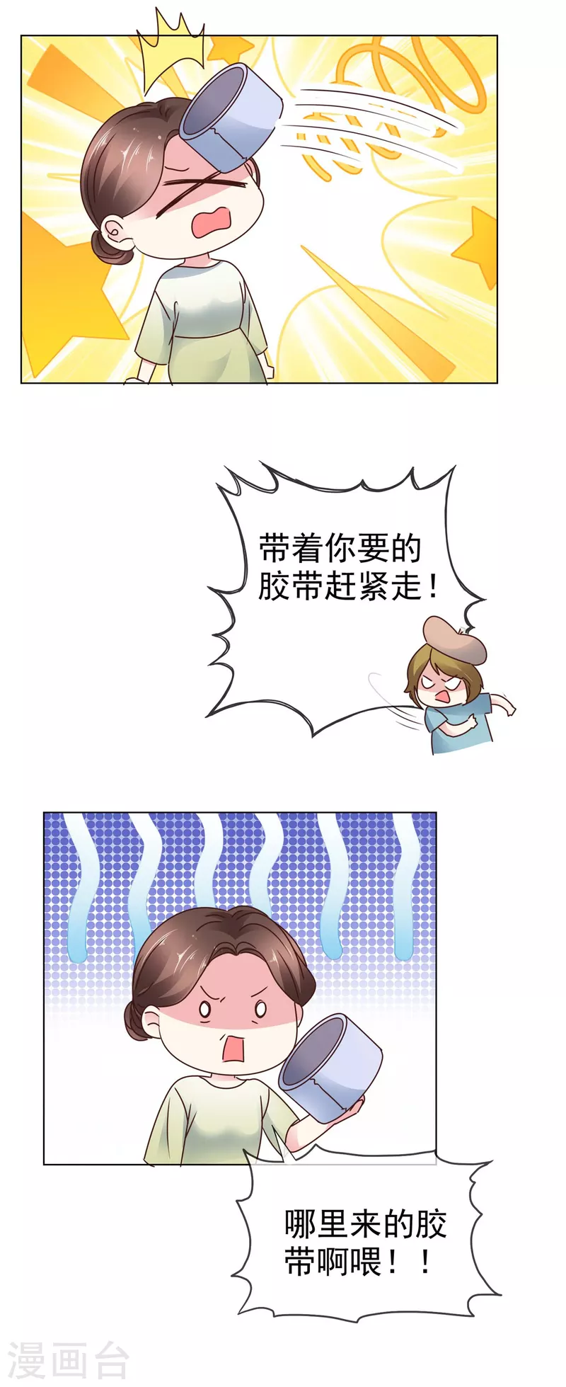 第11话 给你一巴掌-第13话