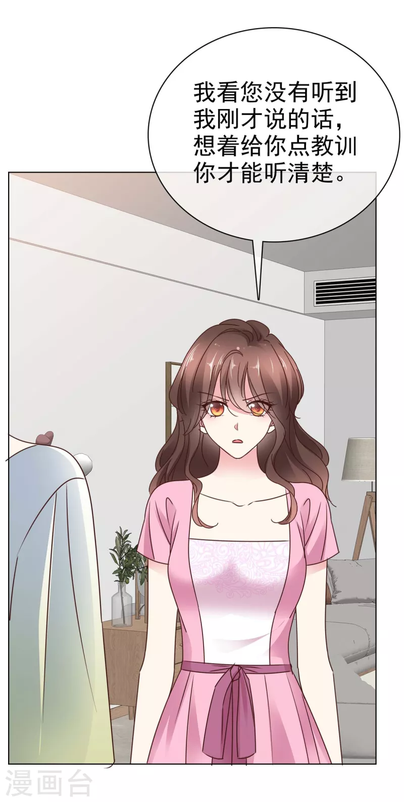 第11话 给你一巴掌-第13话