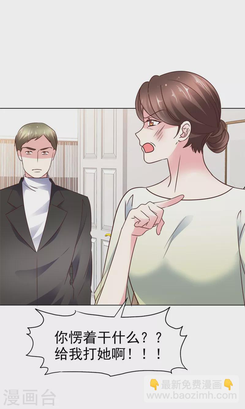 第11话 给你一巴掌-第13话