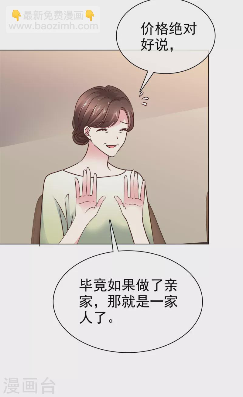 第13话 想和你住一起-第15话