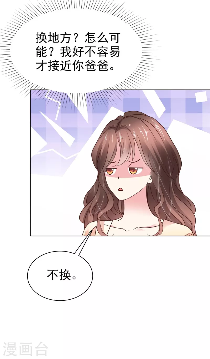 第13话 想和你住一起-第15话