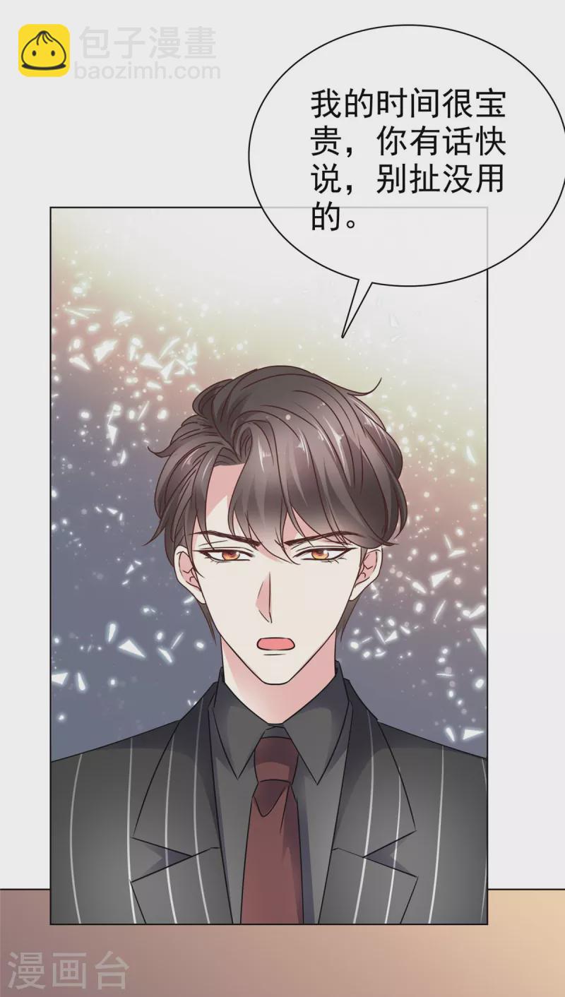 第15话 你闹够了没有？！-第17话