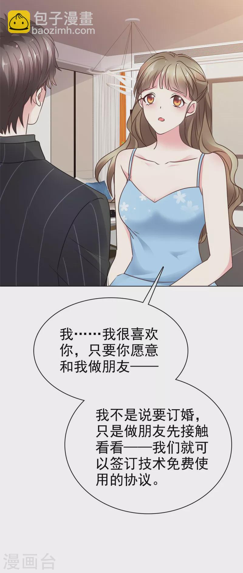 第15话 你闹够了没有？！-第17话