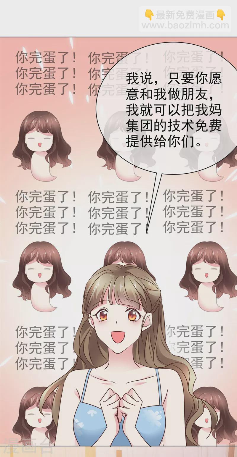 第15话 你闹够了没有？！-第17话