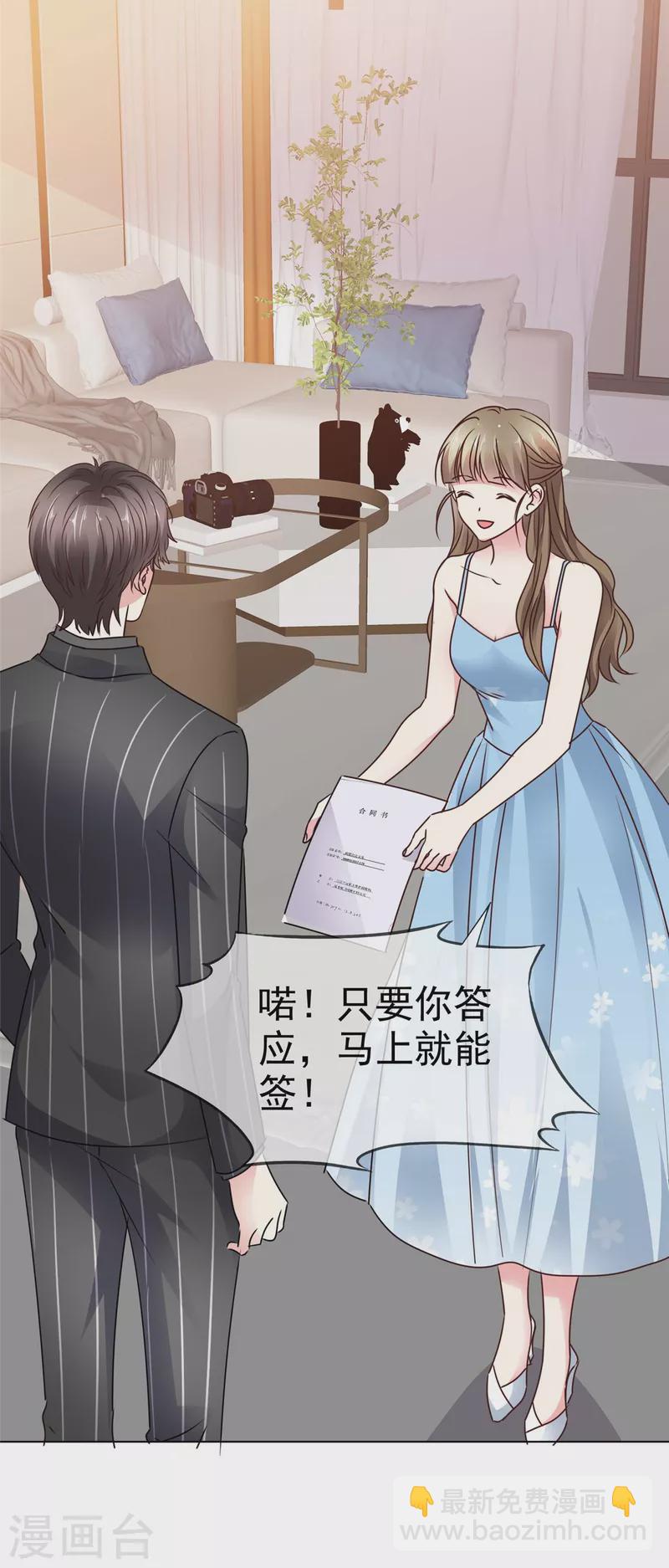 第15话 你闹够了没有？！-第17话