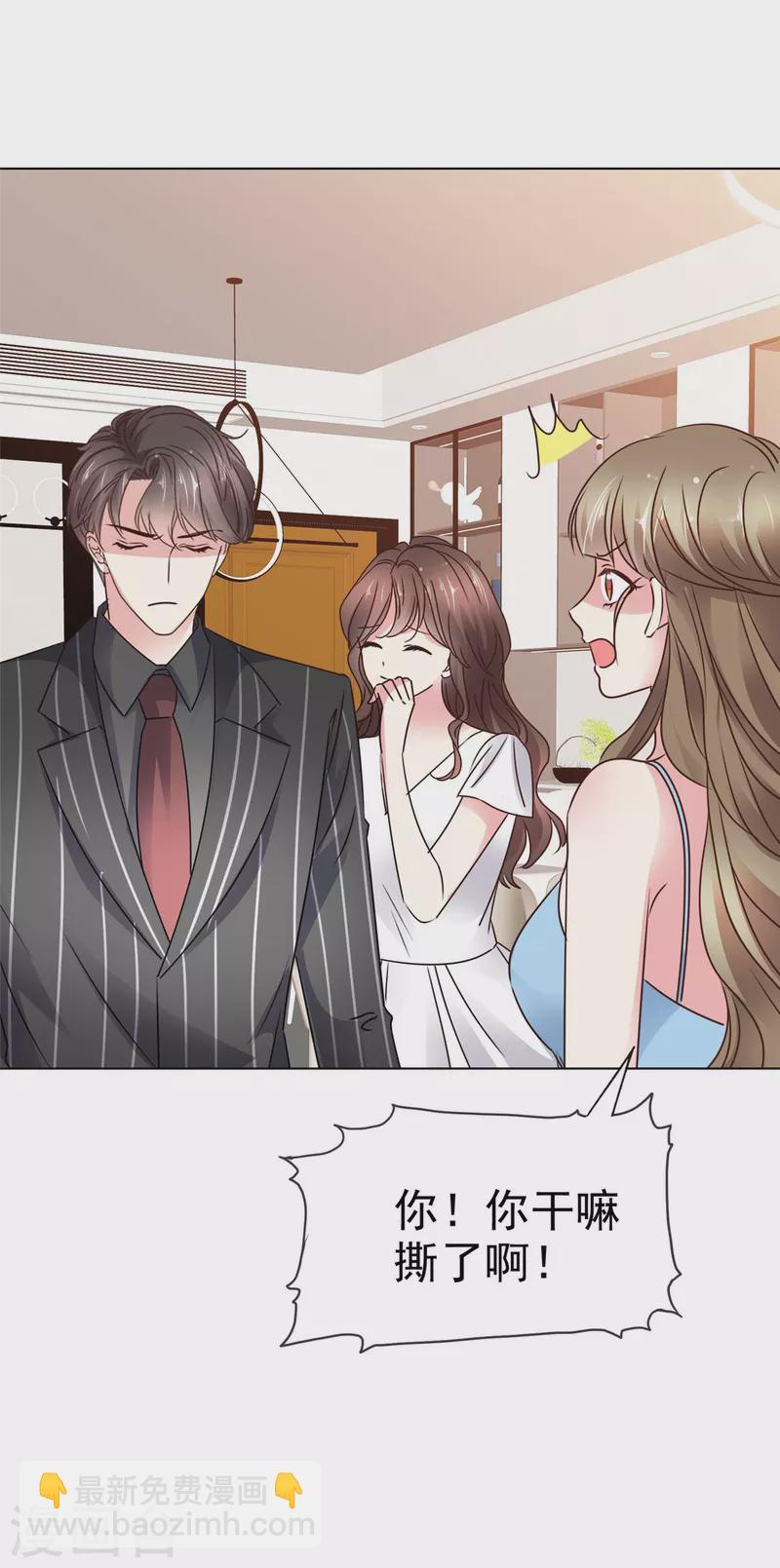 第15话 你闹够了没有？！-第17话