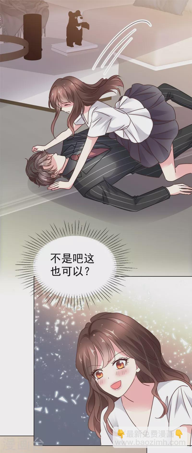 第15话 你闹够了没有？！-第17话