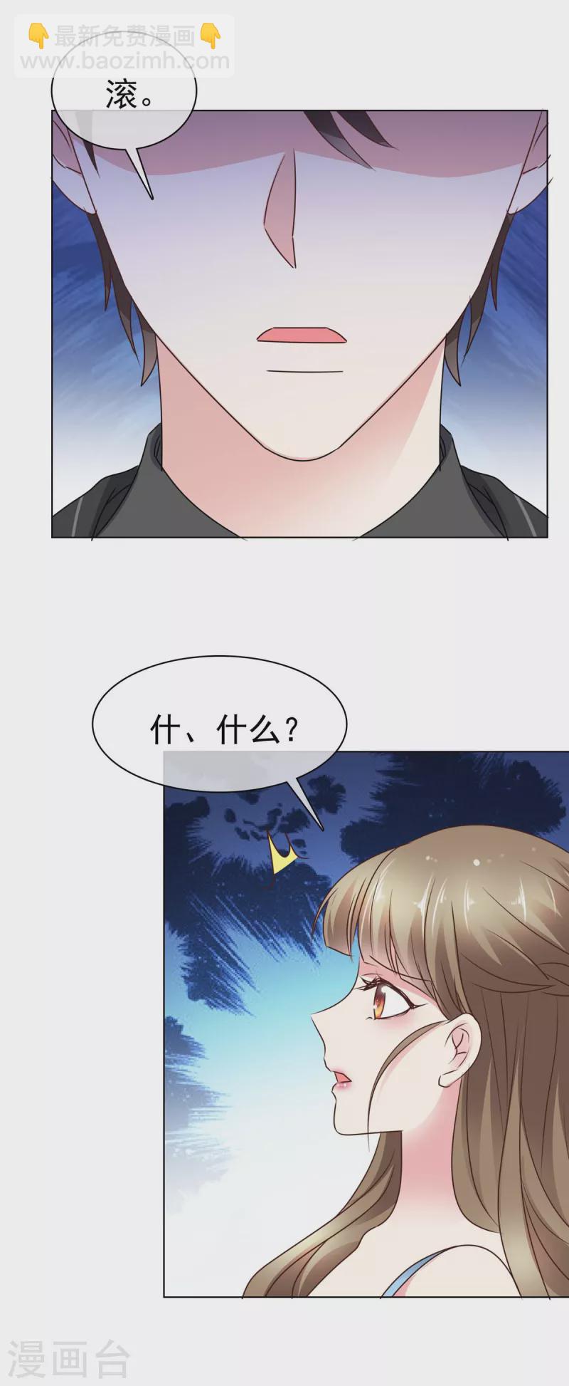 第15话 你闹够了没有？！-第17话