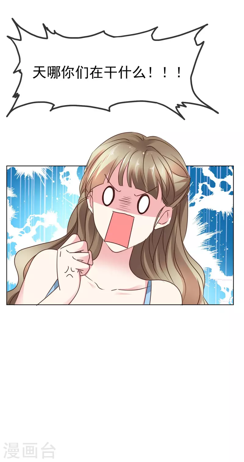 第15话 你闹够了没有？！-第17话