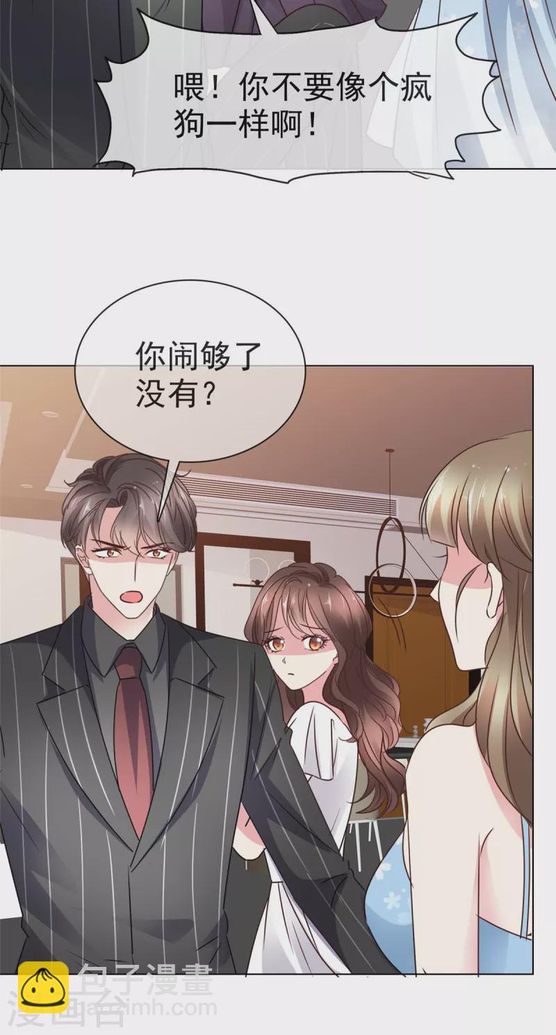 第15话 你闹够了没有？！-第17话