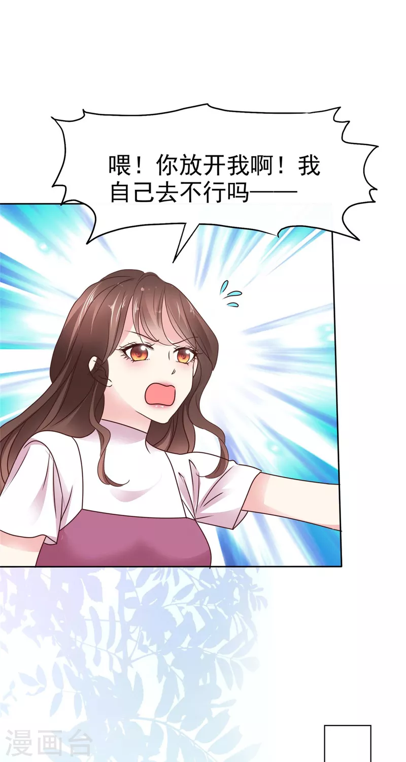 第17话 陪我去酒会-第19话