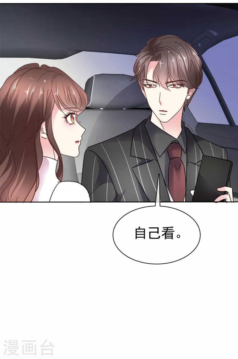 第17话 陪我去酒会-第19话