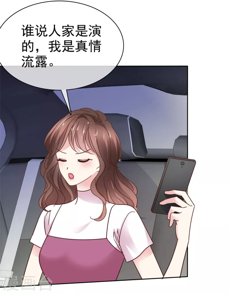 第17话 陪我去酒会-第19话