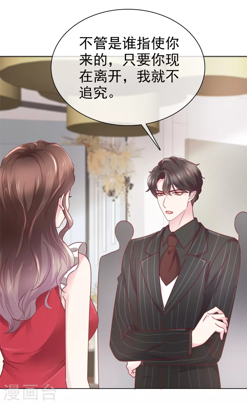 第1话 大闹婚礼？我是专业的-第3话