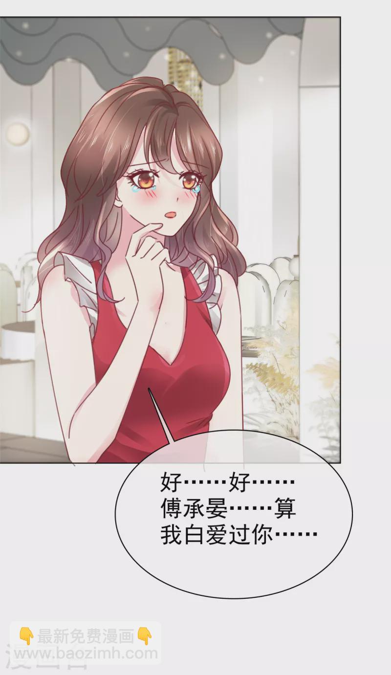 第1话 大闹婚礼？我是专业的-第3话