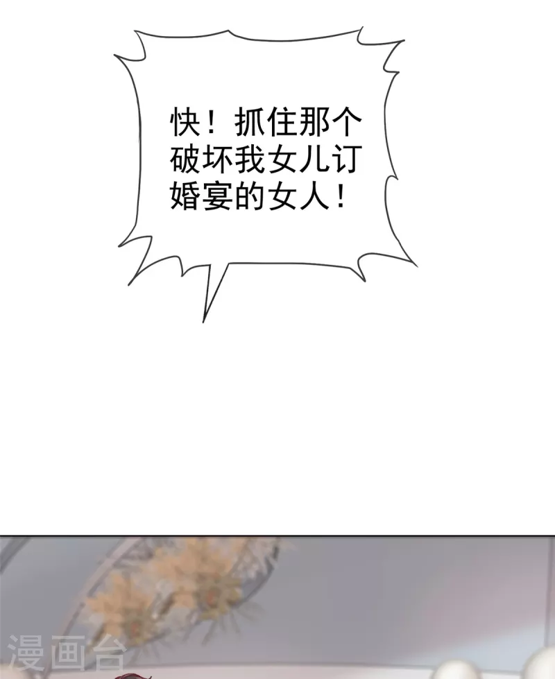 第1话 大闹婚礼？我是专业的-第3话