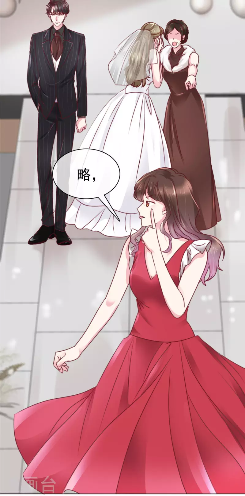 第1话 大闹婚礼？我是专业的-第3话