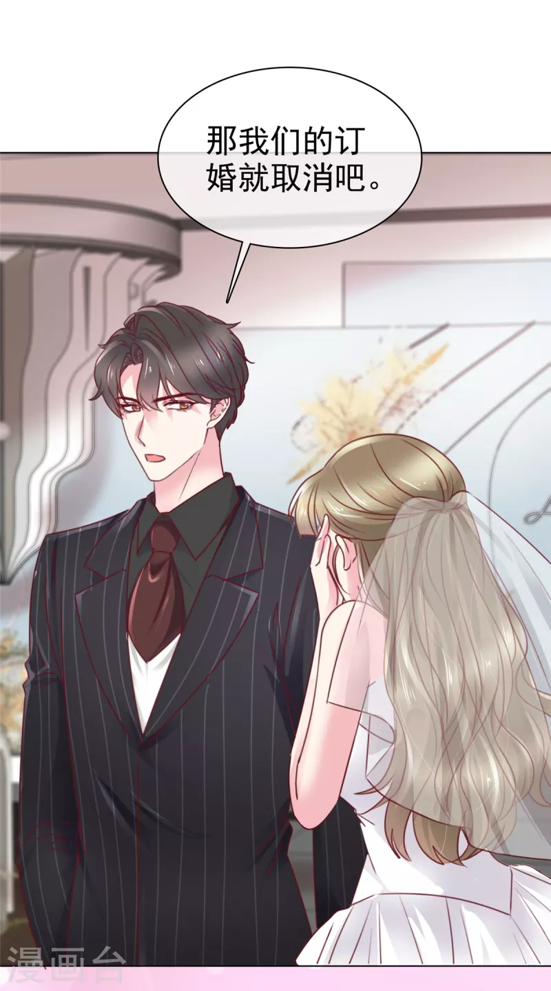 第1话 大闹婚礼？我是专业的-第3话