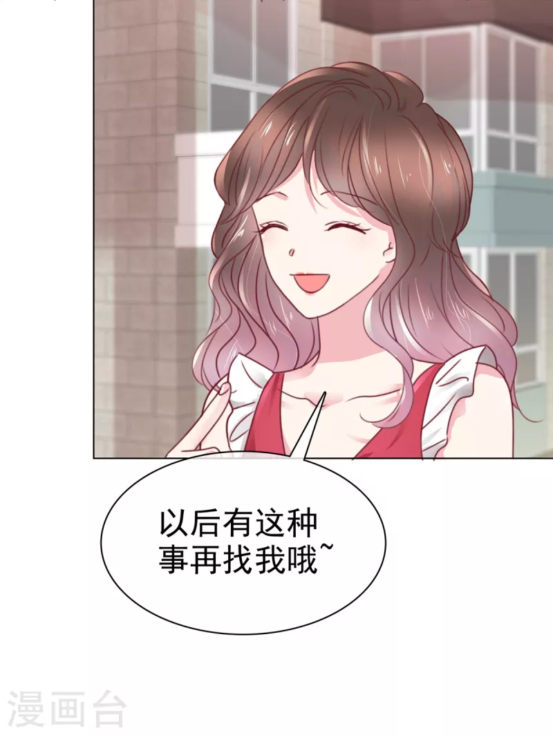 第1话 大闹婚礼？我是专业的-第3话