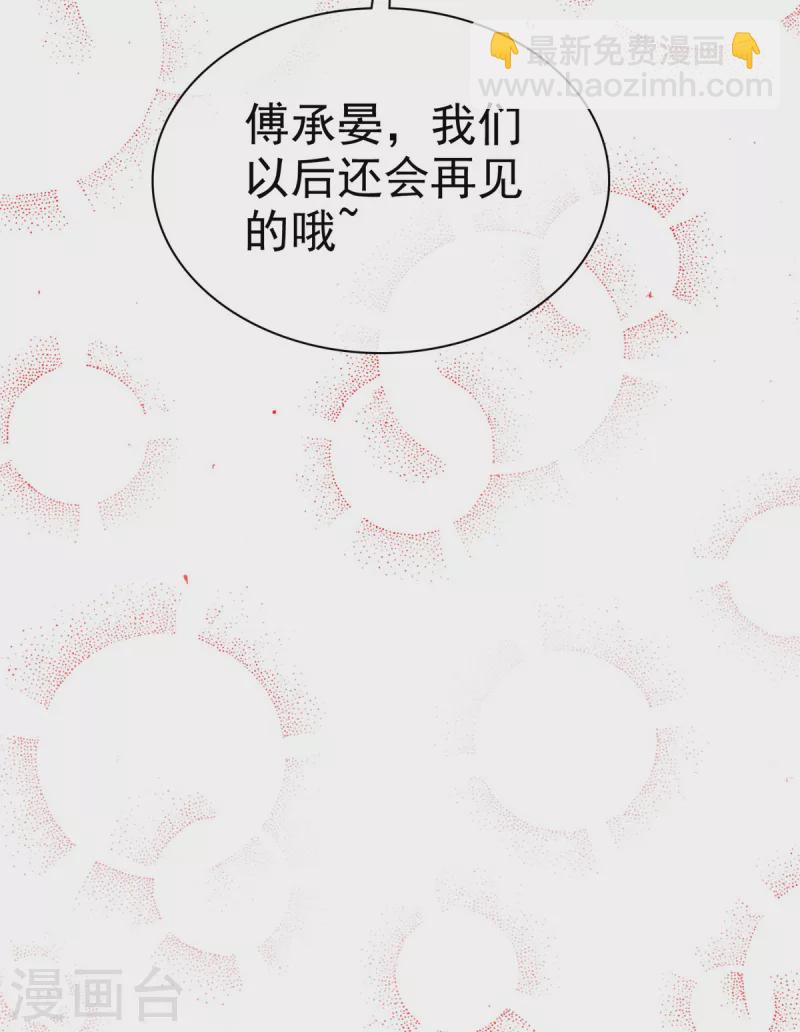 第1话 大闹婚礼？我是专业的-第3话