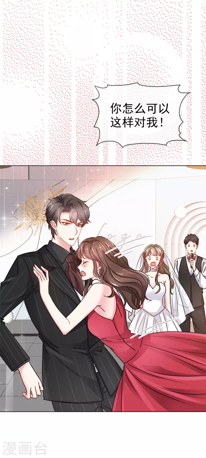 第1话 大闹婚礼？我是专业的-第3话