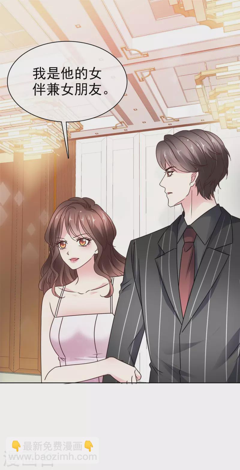 第19话 我是他女朋友-第21话