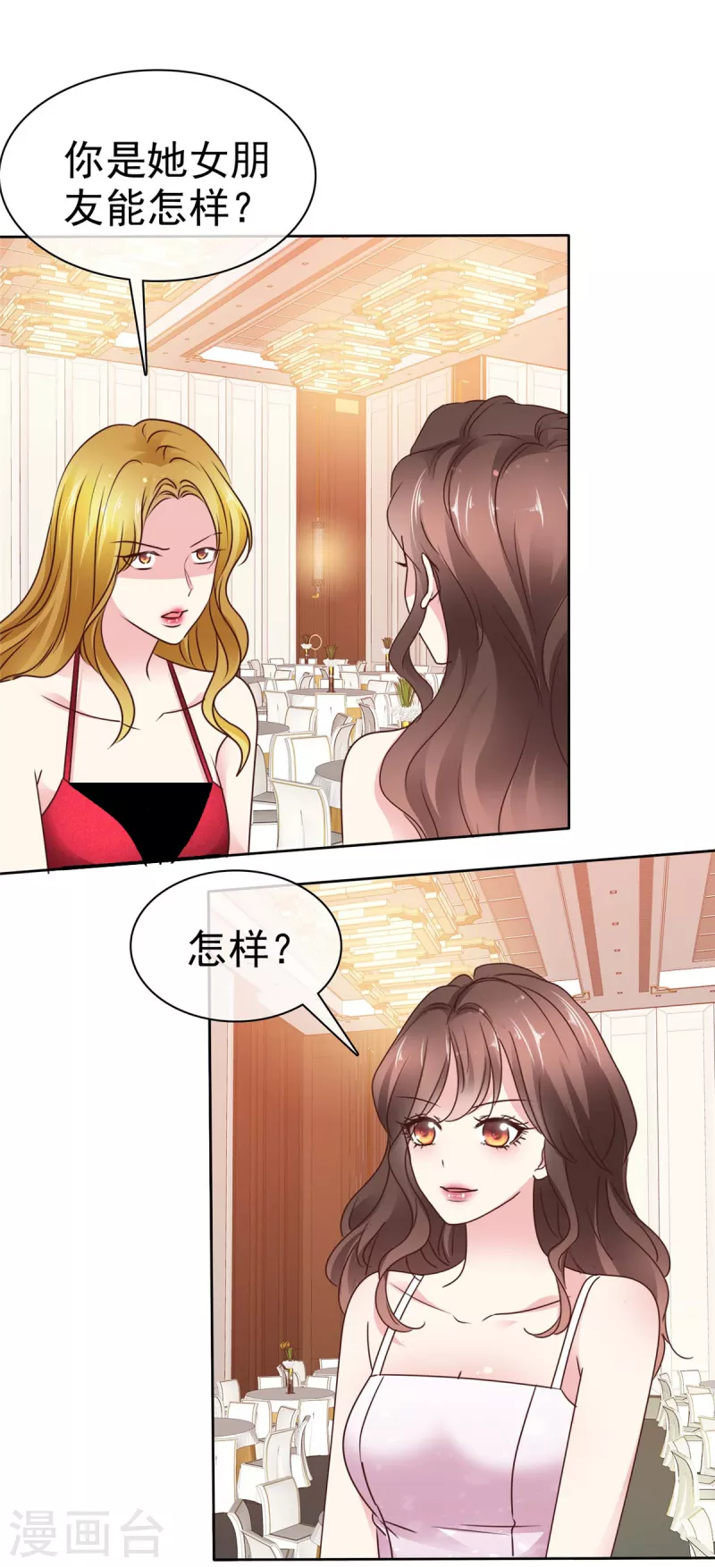 第19话 我是他女朋友-第21话