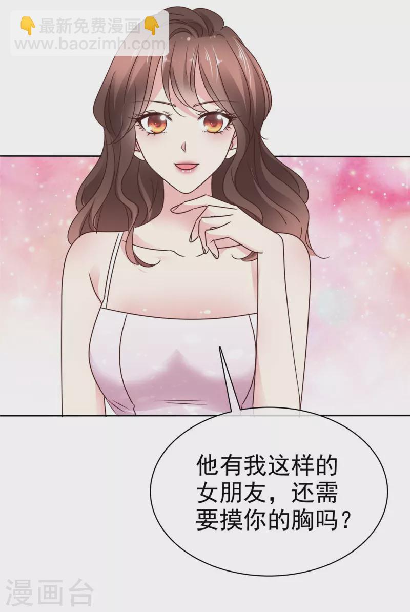 第19话 我是他女朋友-第21话