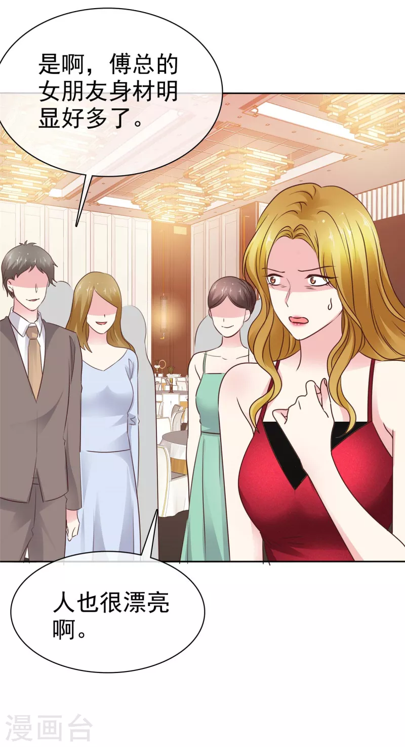 第19话 我是他女朋友-第21话